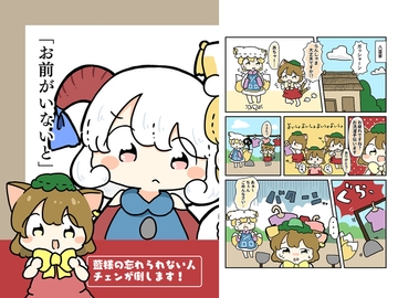 「お前がいないと」 [ぴょこっとついんて!]