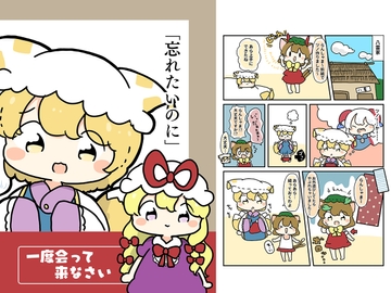 「忘れたいのに」 [ぴょこっとついんて!]