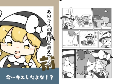 「あのキスの理由を教えてよ」 [ぴょこっとついんて!]