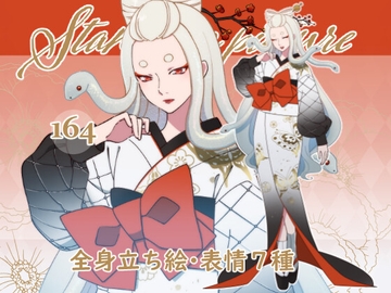 立ち絵素材_164(白蛇女性全身、表情7種、おまけPNG素材あり) [Rio's Atelier]