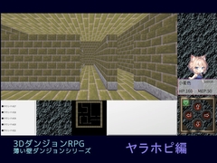 薄い壁ダンジョン:ヤラホピ [Nanashi-soft]
