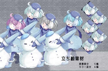 立ち絵素材ゆきんこ 雪で遊ぶ女の子 [磨夜]