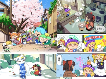 あたいとげんそーきょー〜いめちぇんぞうりょうちゅう〜 [北国もやし製造所]