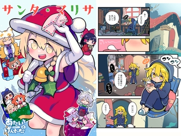 サンタ・マリサ [北国もやし製造所]