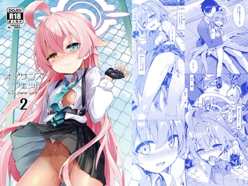 オジサンズウェット2 [ASTRONOMY]