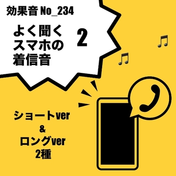 【効果音】No_234_電話着信音ver2マレットver1 [サタ・デイ]