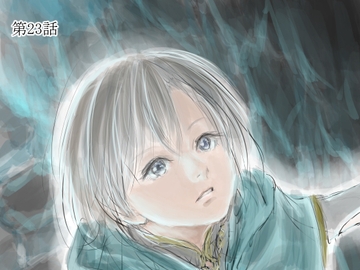 スプレンダープロシード 第23話 [ユメフラシ]