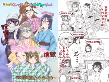 ちょっとエッチなねこめがねーちゃん 戦慄!湯けむりおねえちゃん地獄〜六龍の謎と永遠の絆〜 [3rdカントリー]