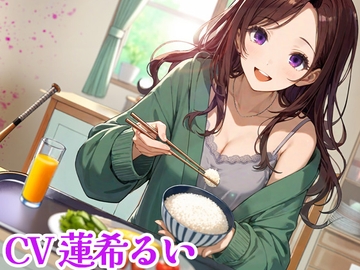 ヤンデレお姉ちゃんとの幸せな生活 [studio rain]