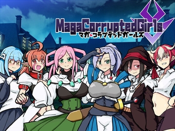 【スマホ版】マガ・コラプテッドガールズ【DL Play Box版】 [カシワモチ青染屋]