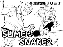SLIME SNAKE2
