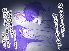 寝てる彼氏の隣でこっそりのシチュボオナニーがバレて..「はぁ?俺も中出しするに決まってんじゃん」 [You≒Träncey]