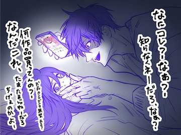 寝てる彼氏の隣でこっそりのシチュボオナニーがバレて..「はぁ?俺も中出しするに決まってんじゃん」 [You≒Träncey]