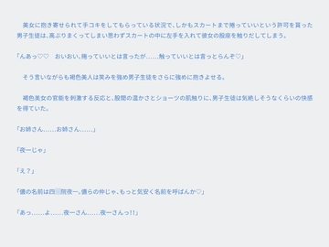 霊病チンポを治す夜 [ルQヌ]