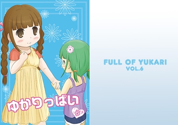 ゆかりっぱいvol.6 [手袋家]