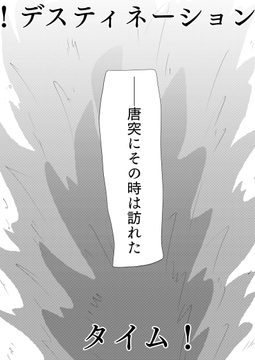 [75p！]戦争から逃げ出してたどり着いたのは、女の人しかいない村でした…[デスティネーションタイム] [谷岡藤不三也]