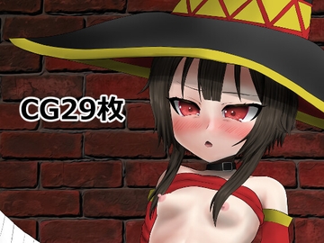 めぐみんをテーマにしたCG集。以惠惠为主题的CG合集。 메구밍을 테마로 한 CG 모음집. [B.B.L.A(Big Boobs Lolita is Angel)]