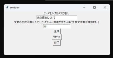 文章自動生成ソフト「sentgen」 [Kさん小説漫画垢]