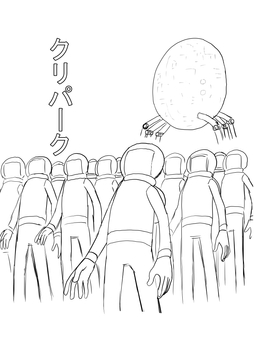 クリパーク [ミツトビ]