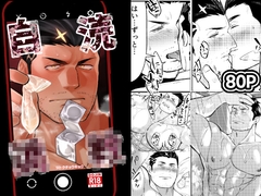 自涜調教 [ぎちぎちもっちりぷりん]