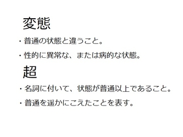 超がつくほど変態になってしまったお嬢さまと執事の物語 [フリー・センテンス]
