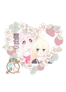 おやまい女形襲名 [キレイなお花ちゃん]