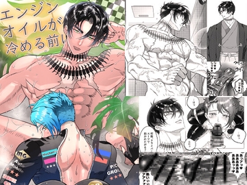 エンジンオイルが冷める前に [Honey Bee]