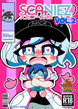 SCANIEZ vol.2 日本語版 [Triniez]
