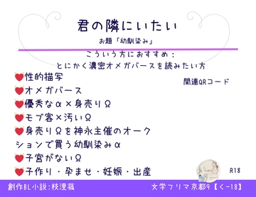 君の隣にいたい [枝浬菰]