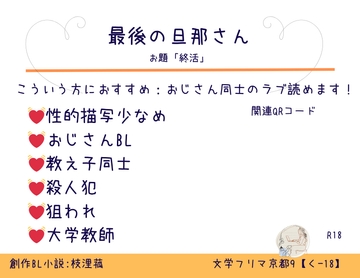 最後の旦那さん [枝浬菰]