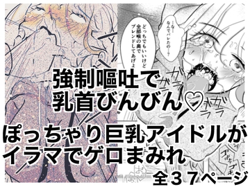ちゅうーいんぐ・もぐもぐ「どうせ吐くなら僕にくれ!」 [サカリスト]