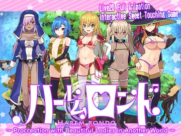 Harem Rond [MASURAO]