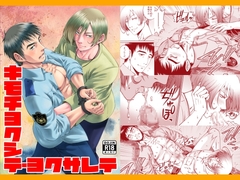 キモチヨクシテ・ヨクサレテ [藍鼠]