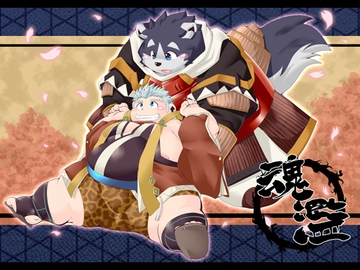 魂濫vol,2 [智也]