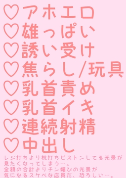 雄っPayでチンポイントを溜めてチンポイ活する [hakozume]