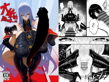 大佐の趣味。 [網状意識]