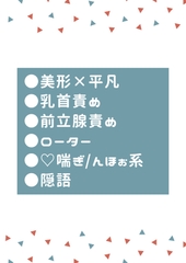 公園で休んでただけなのにマゾメス男子と間違われイケメンに滅茶苦茶にされる [タマ]