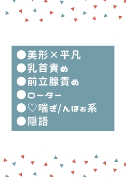 公園で休んでただけなのにマゾメス男子と間違われイケメンに滅茶苦茶にされる [タマ]
