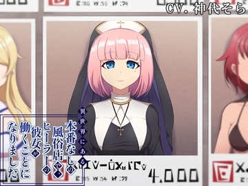 異世界にある本番なしの風俗店で、ヒーラーの彼女が働くことになりました [circle J]