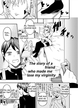 The story of a friend who made me lose my virginity [ニッパツコクホウ]