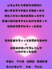 ムラムラして手近な幼馴染に中出しをお願いしたら見たこともない巨根だったから普通に逃げ出そうとしたけど捕まって結局溺愛されちゃったお話 [タダノオトメ]