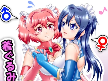 着ぐるみプレイでご契約を! [いするす堂]