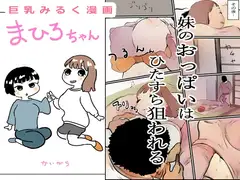 真優日和【本山ふりかえり】総集編
