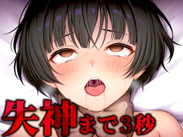 【首絞め実演】苦しさと快楽に溺れるアブノーマル窒息プレイ✨清楚系女子が敗北感MAXのマゾに堕ちて首絞めにハマるまで「もっと私のことを絞めて!!!」 [キャンディタフト]