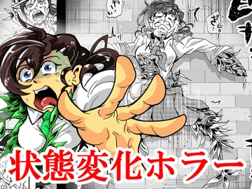 竹人間ROUTE [蟹・望・ZOO]