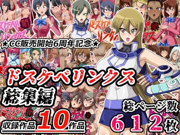 ドスケベリンクス総集編 [ワルクリ屋]