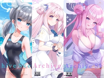 ArchiveSketch1～3セット [20NT]