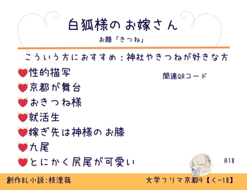 白狐様のお嫁さん [枝浬菰]