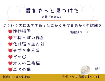 君をやっと見つけた [枝浬菰]