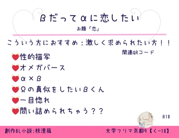 βだってαに恋したい [枝浬菰]